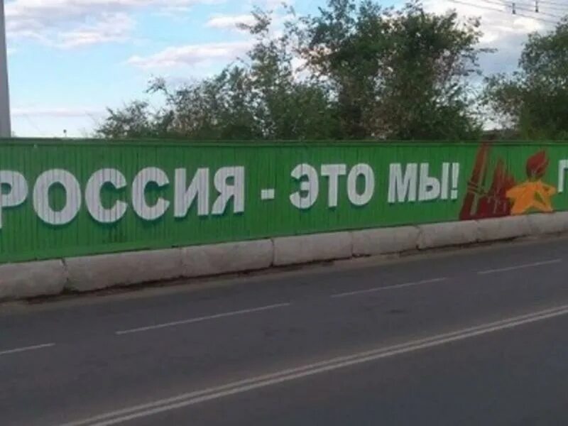 Баннер чита. Россия. баннер россия это мы. баннер рф. люблин баннер чита.