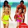 Отдых горячий тур. Египет красивый пляж. Горящий тур. Фон для турагентства. Горящие туры.