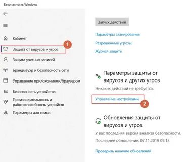 Как отключить проверку на вирусы при скачивании
