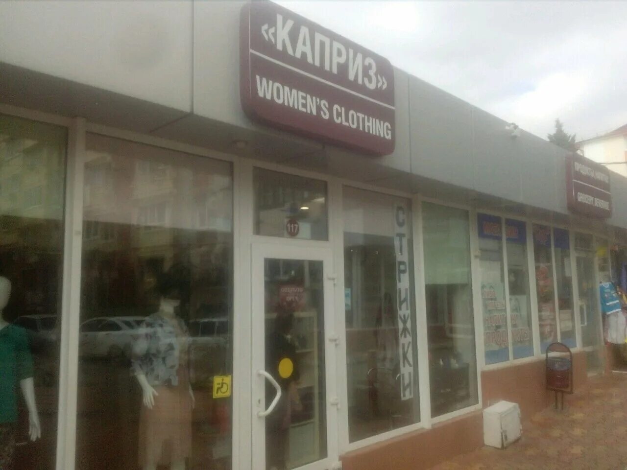 роллы ежкин ролл. жк голубые дали. канцелярский магазин адлер голубые дали. сочи ул. голубые дали 58 3.