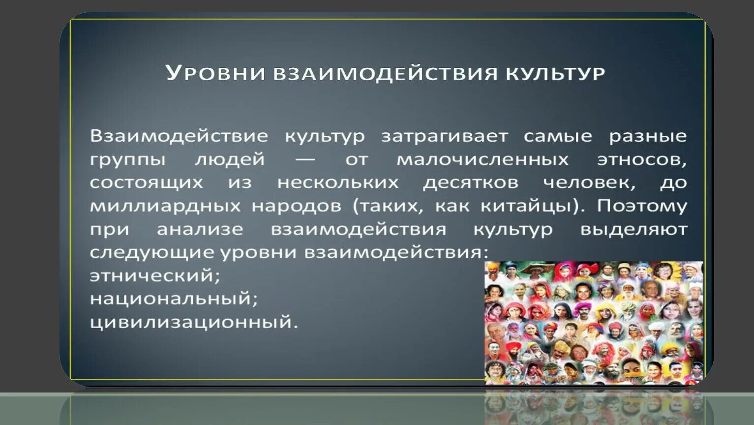 Взаимовлияние культур 5 класс однкнр презентация урока