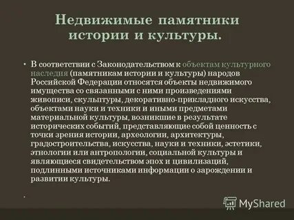 В соответствии с культурным