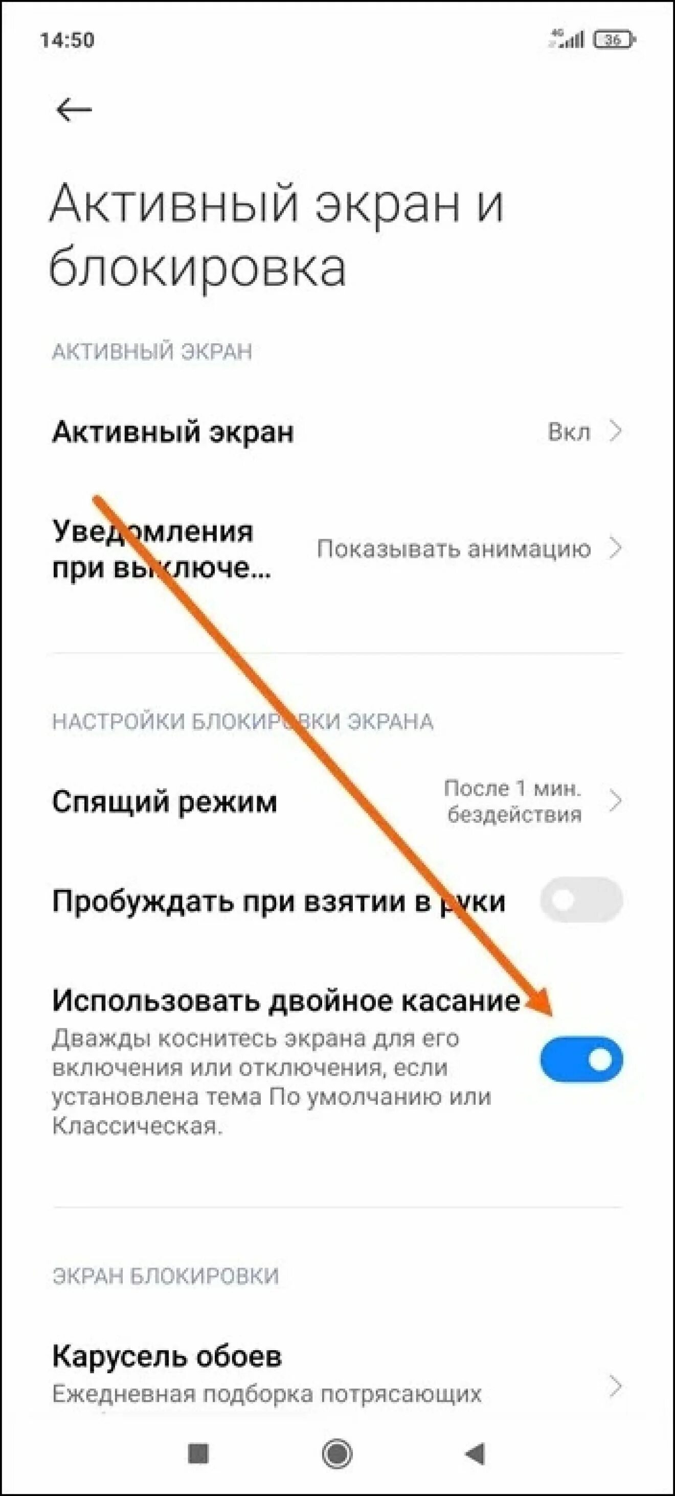 Пробуждение двойным касанием. Xiaomi с двойным экраном. Пробуждение экрана двойным касанием. Xiaomi блокировка экрана двойным касанием. Двойное касание для отключения экрана Xiaomi.