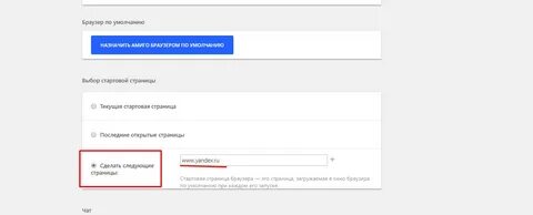 Стартовый установи