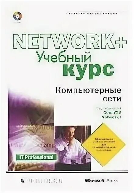 Издательство питер книги. Математика с увлечением 1 класс буряк. Книги по программированию. Книги по профессиональному самоопределению. Microsoft project.