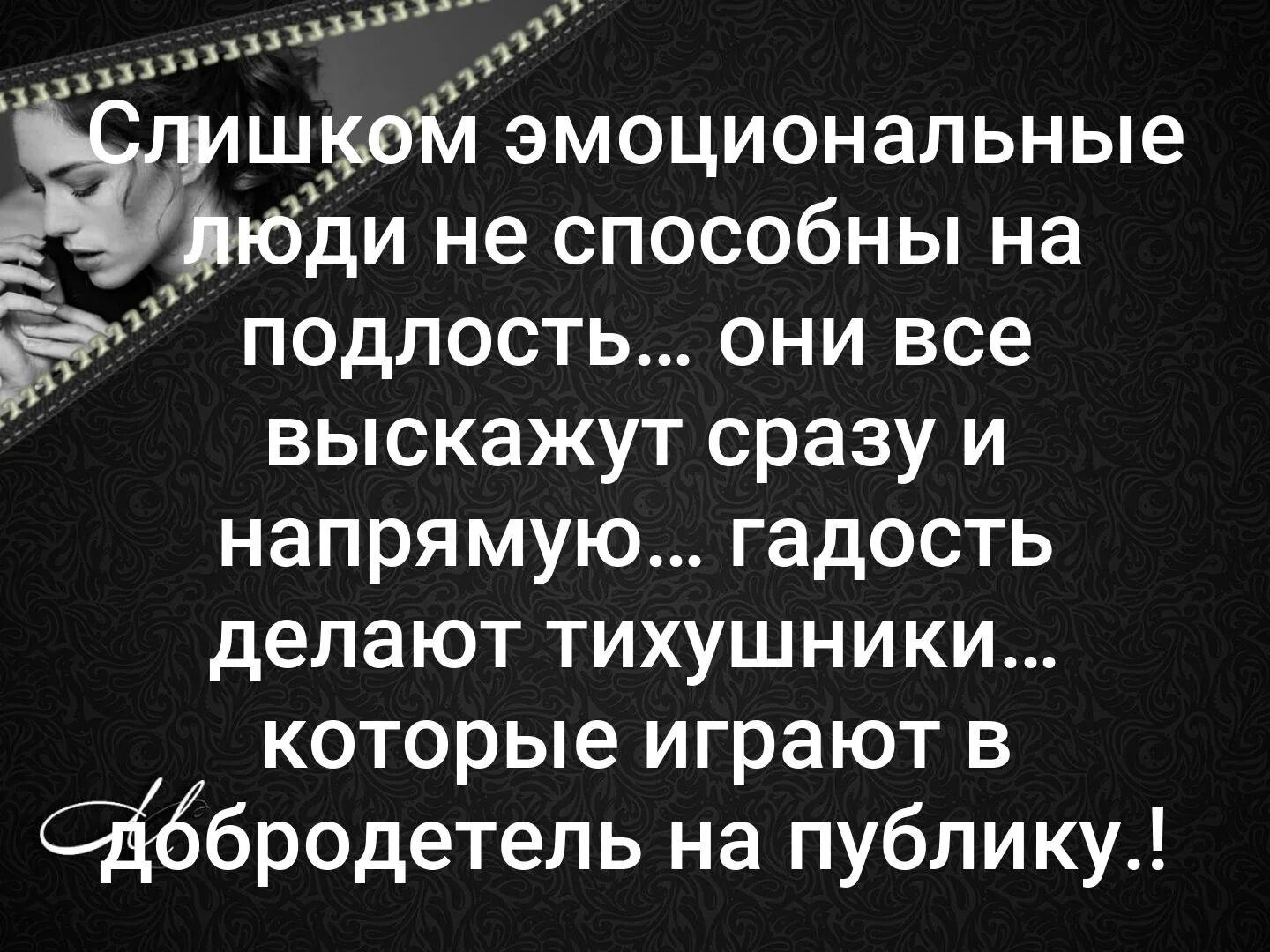 На что способна мест. Подлые люди цитаты. Высказывания о подлых людях. Подлость цитаты. Цитаты про подлых.