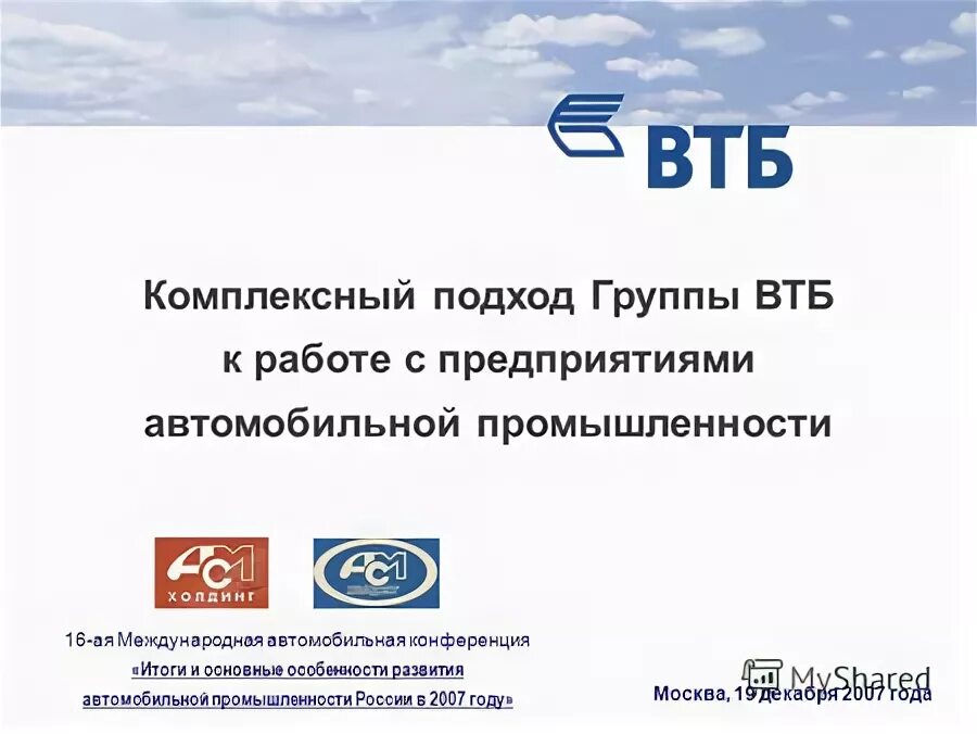 Регистрация втб групп