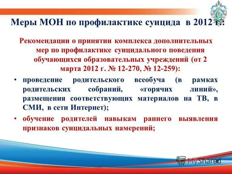 комплекс дополнительных мер