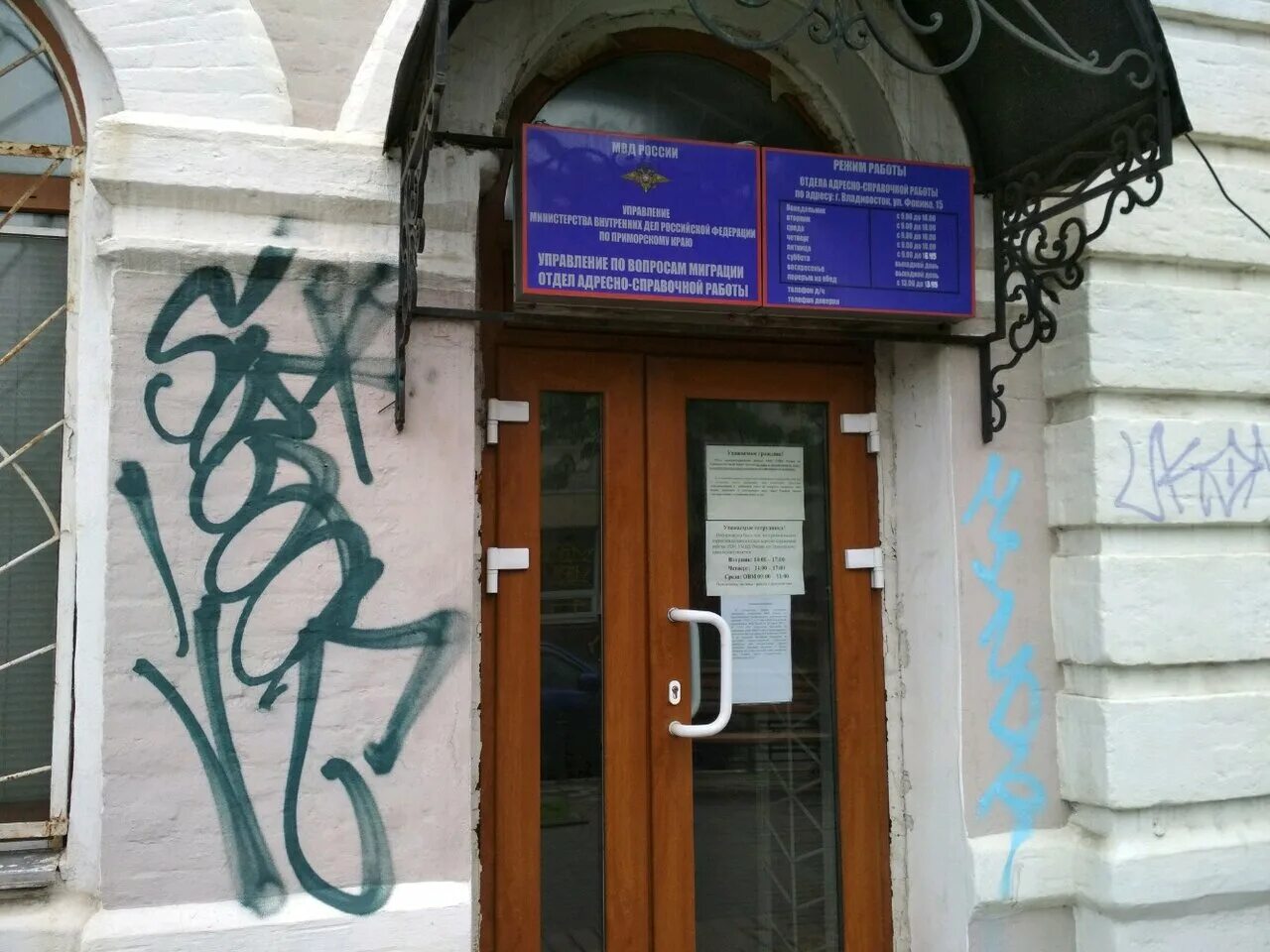 миграционная служба кемеровского района ноградская. увм гу мвд россии по нижегородской. адрес отдела адресно справочной работы. ул металлургов тула 77б паспортный стол. ведомственная гостиница мвд тюмень.