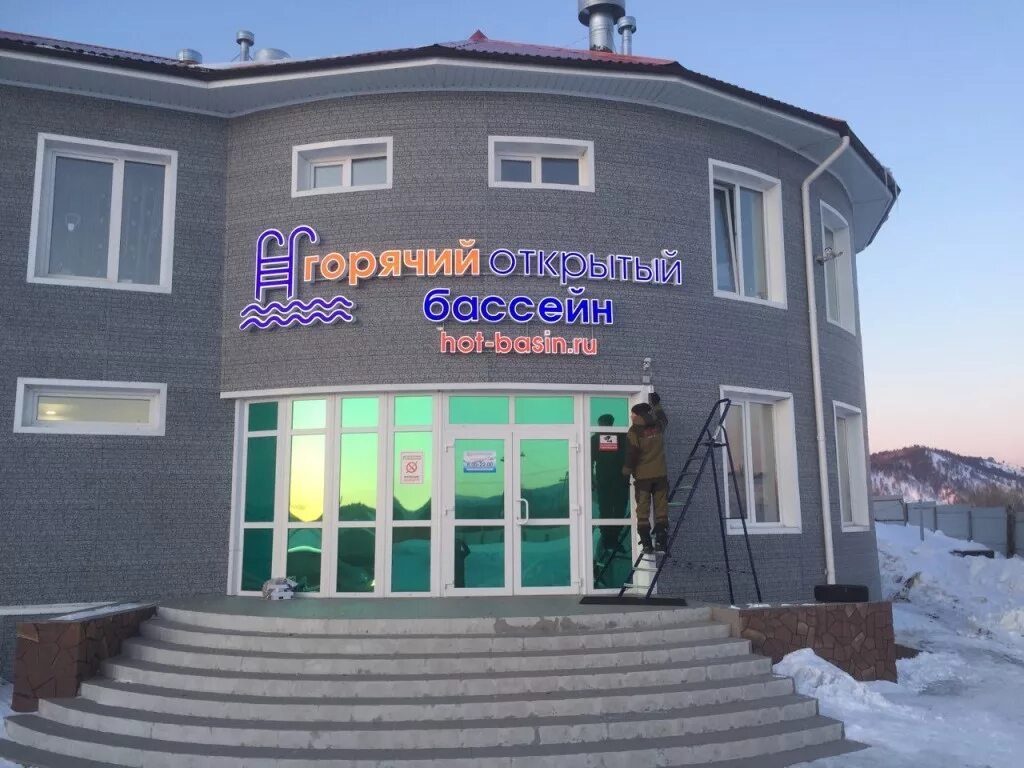 Горячие источники улан удэ. Ильинский бассейн в бурятии. Термальные источники в ильинке бурятия. Ильинка улан-удэ бассейн горячий. Горячие источники улан удэ.