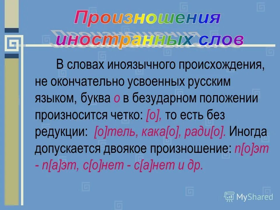 безударная гласная в корне глагола. в безударном роложение. звук о в безударном положении. звуки в безударной позиции. употребление гласных после шипящих и ц.