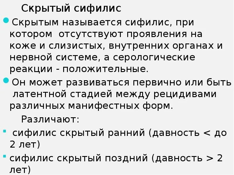 Как называлось скрытое
