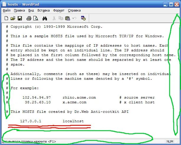 Hosts file hijack: найдено 85 изображений