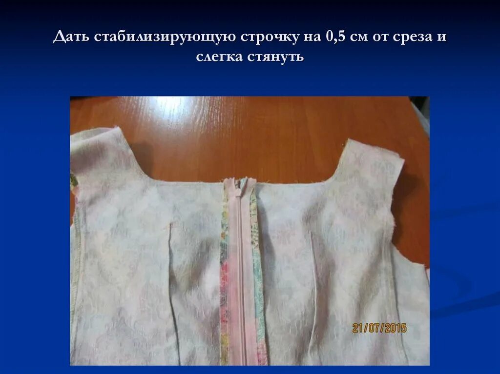 Подкройная обтачка горловины. Подкройная обтачка горловины