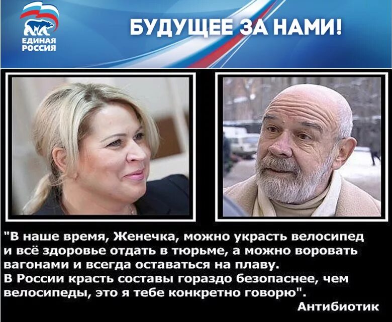 Надо красть