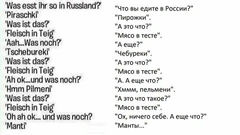 Немецкие анекдоты