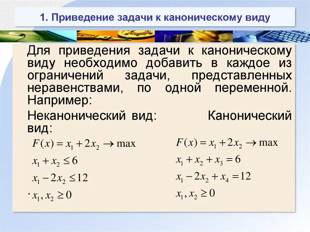 C задание переменной. Приведение уравнения 2 порядка к каноническому виду. Приведение уравнения к каноническому виду. Приведение к каноническому виду уравнений второго порядка. Приведение задачи к каноническому виду.