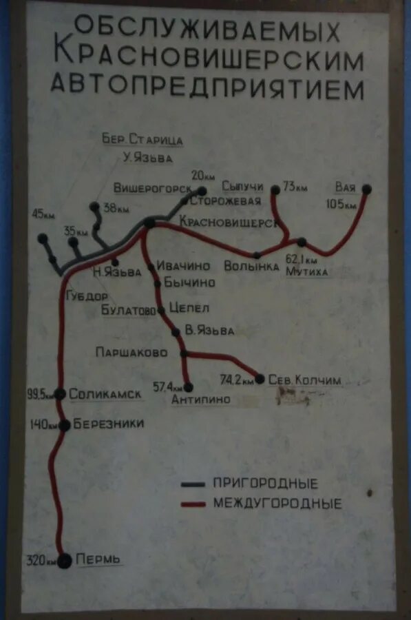 Расписание автобусов красновишерск соликамск красновишерск. Расписание автобусов красновишерск соликамск. Расписание автобуса соликамск тюлькино 38. Расписание автобусов красновишерск соликамск. Расписание автобусов красновишерск соликамск красновишерск.