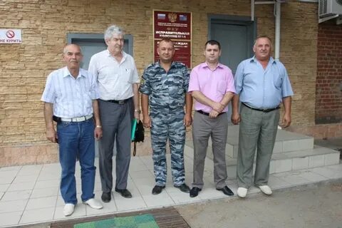 Фку уфсин по краснодарскому краю