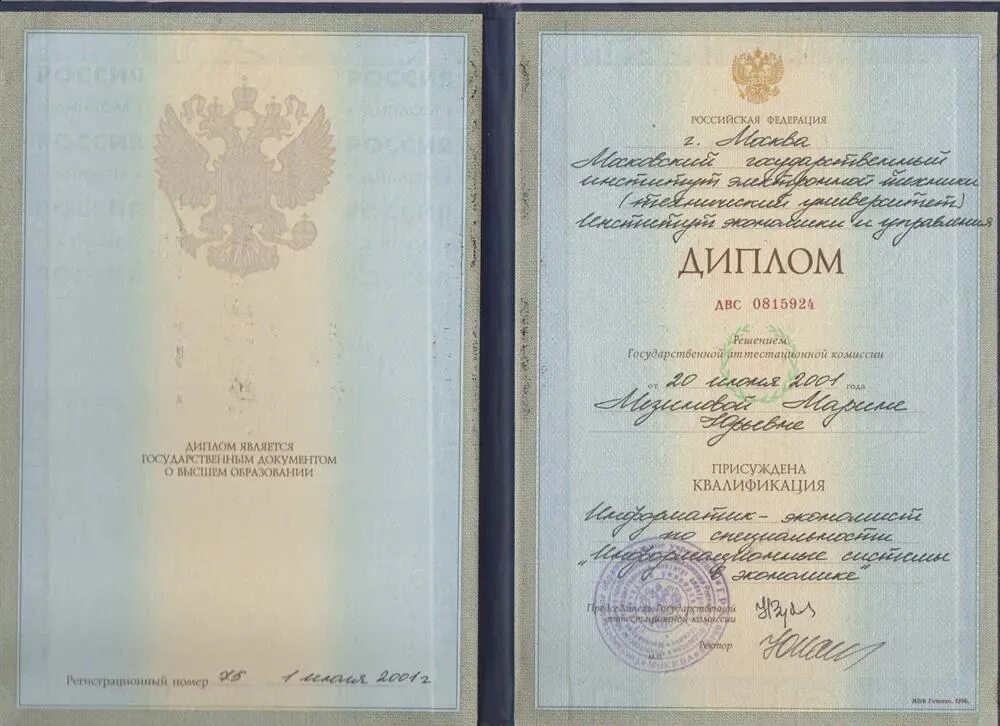 Как оформить план дипломной работы. Образец диплома работы. Образец диплома работы. Как писать дипломную пример. Образец диплома работы.