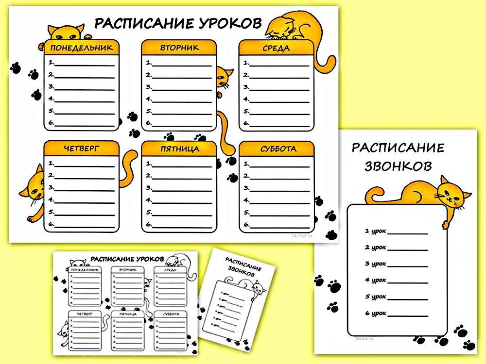 Прочитайте текст и выполните задание расписание уроков. Расписание уроков. расписание уроков шаблон. расписание уроков и звонков. расписание школьное шаблон.