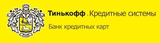 Офисы банка тинькофф на карте. Тинькофф кредитные системы. Тинькофф филиалы. Ближайшее тинькофф банк. Отделение тинькофф банка.