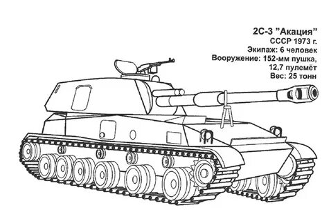 Машина танк раскраска