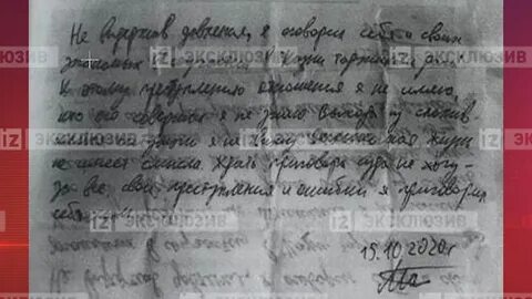 Предсмертная записка мороза