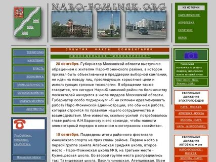 Рп5 наро фоминск