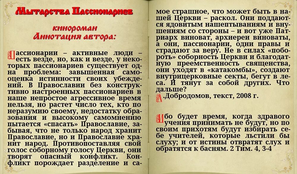 Что читать перед исповедью в пост. Молитвы перед исповедью. Молитва перед исповедью читать. Специальная молитва перед исповедью. Молитвы перед причастием и исповедью.