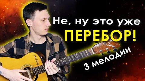 Уроки игры перебором