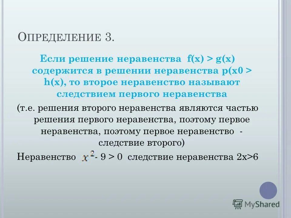 Предложения 9 10 содержат