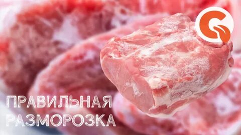 Размораживать мясо в холодной воде