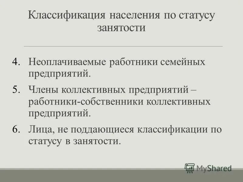 Кто был коллективным собственником русской земли