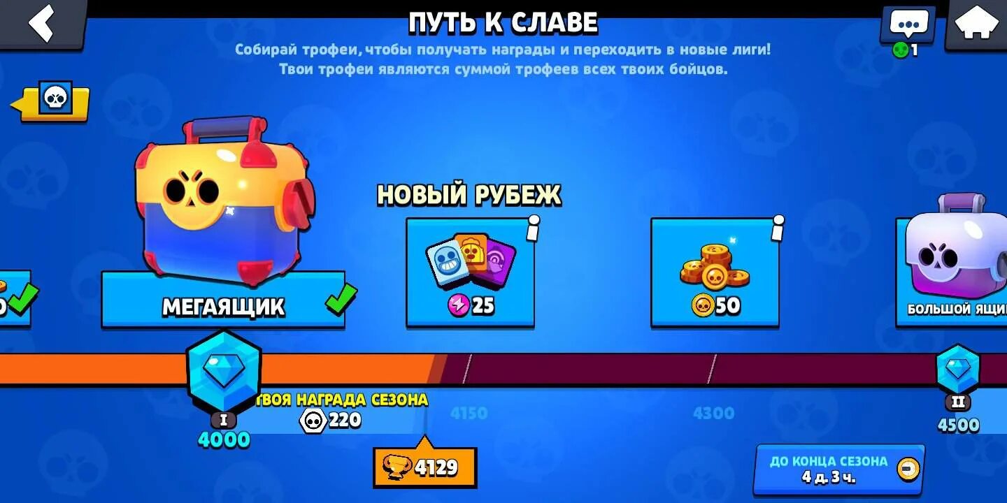 Очки силы БРАВЛ. Очки силы Браво старс. Очки Brawl Stars. Выпадение очков силы в БРАВЛ старс. Сколько очков силы нужно для 9