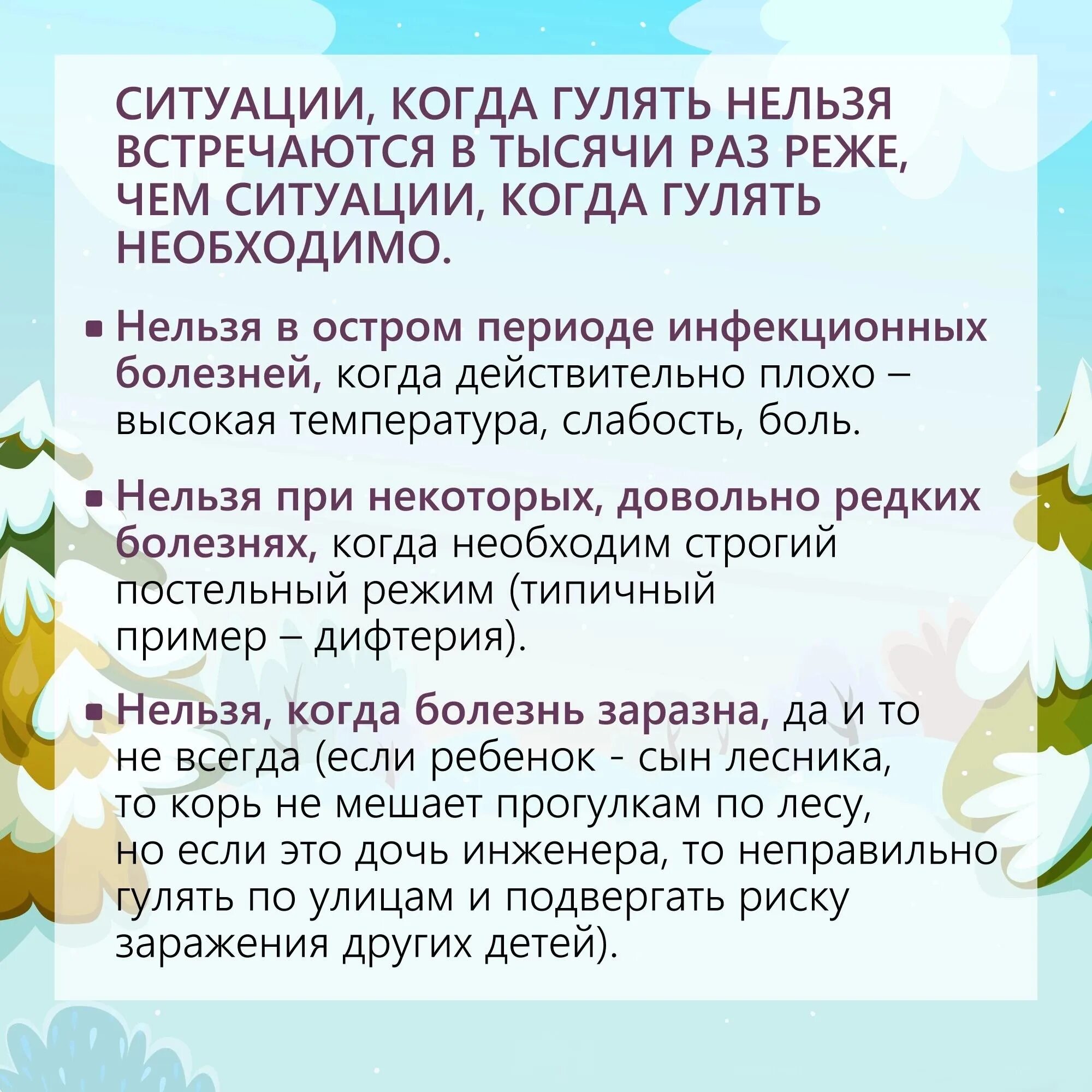 Комаровский о прогулках. Прогулки при болезни ребенка. Когда нельзя гулять с ребенком. Можно ли гулять на улице при коронавирусе.