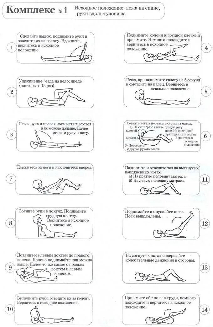 Бубновский упражнения для спины в домашних. Схему упражнений по бубновскому. Упражнения по системе Бубновского схема. Комплексупражнение доктора Бубновского для позвоночника. Комплекс упражнений для спины Бубновского в домашних.