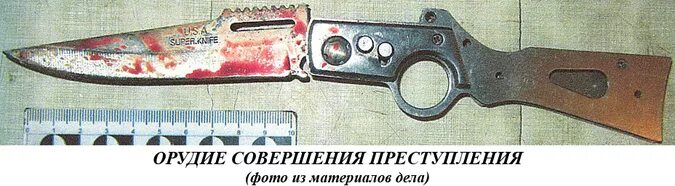 Орудия совершения правонарушения. Орудия и средства совершения преступления. способ и орудия совершения преступления. средство и орудие преступления.