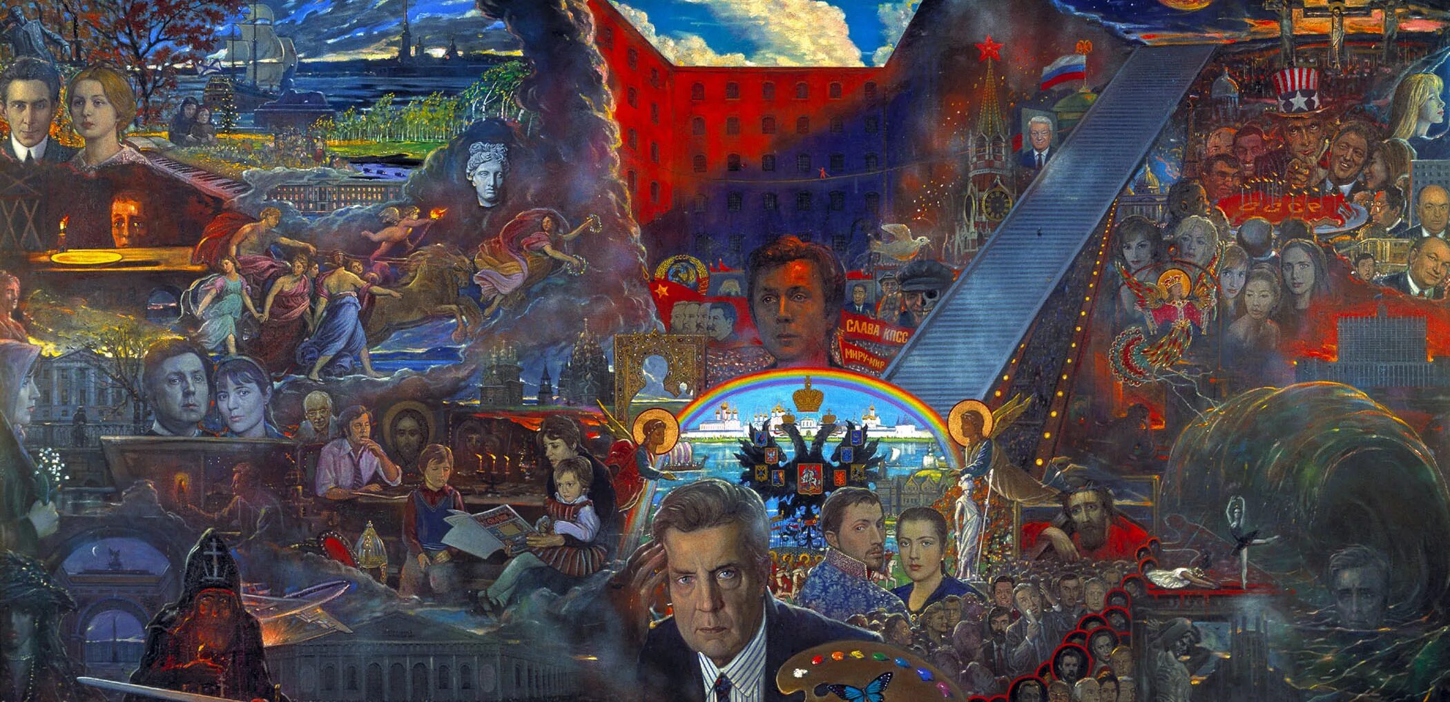 Историческая и современности