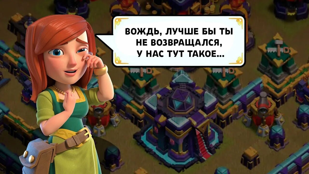 Не заходит в клэш оф. Не заходит в клэш оф
