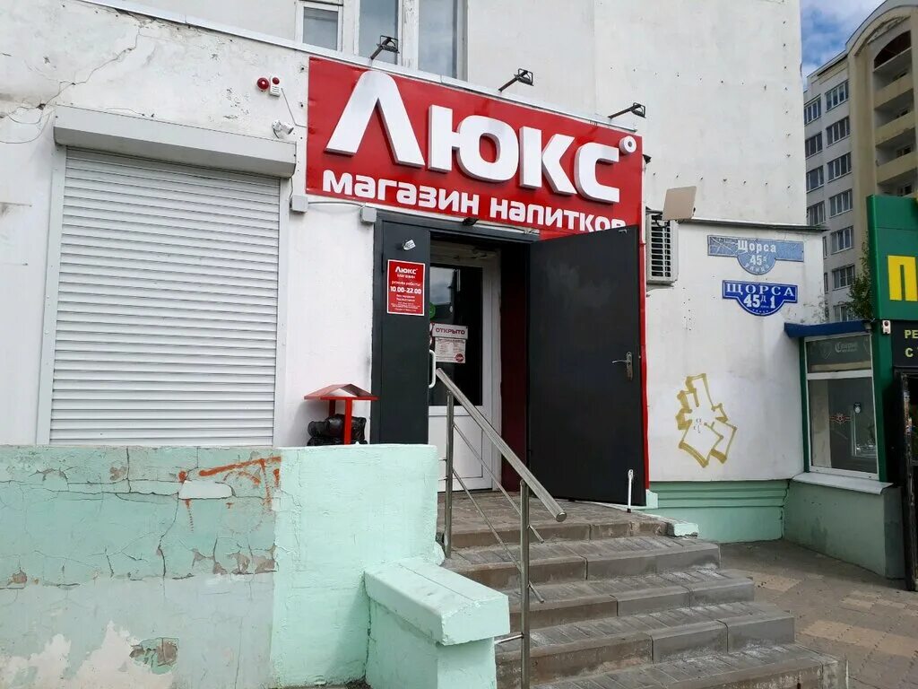 магазин люкс часы работы. магазин люкс часы работы. люкс магазин белгород. ул щорса 45д белгород. люкс бутик.