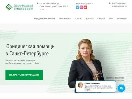 Петербургская юридическая компания