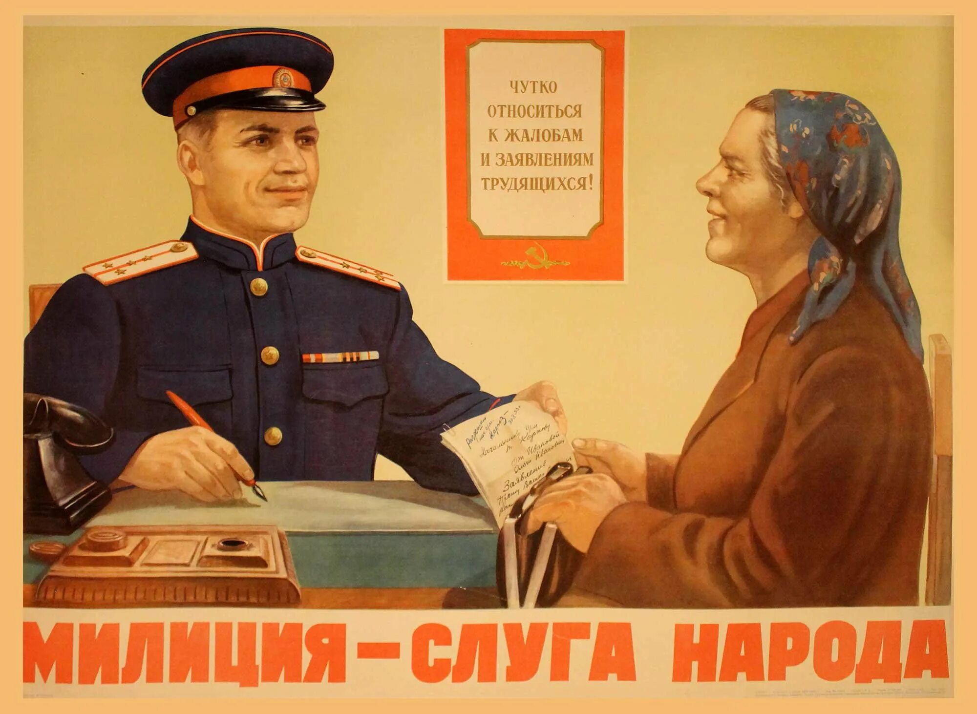 Порядок превыше всего
