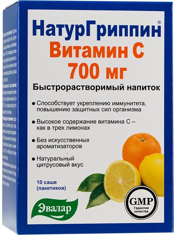 Витамин с при простуде ударная. НАТУРГРИППИН Эвалар. Витамины для иммунитета. Что такое витамины. Комплекс витаминов для иммунитета.