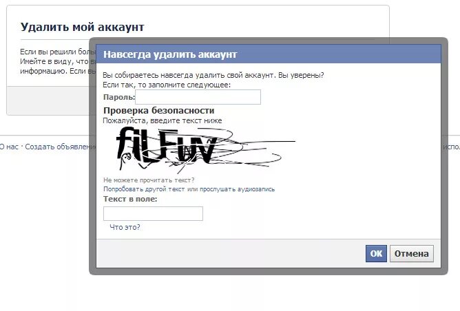 Как удалить аккаунт на фанпеи. Как удалить аккаунт на ярмарке мастеров. как удалить фрисби аккаунт.