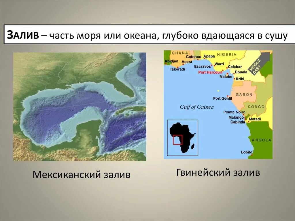 Моря вдающаяся в сушу называется