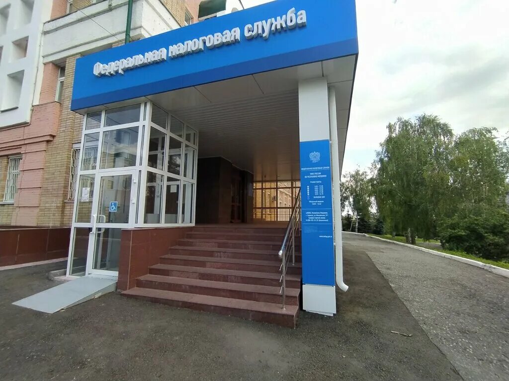 налоговая саранск октябрьский режим работы. налоговая саранск октябрьский режим работы. железнодорожная 61/69 саратов налоговая. ифнс 21 по саратовской области. межрайонная ифнс саратовской области.