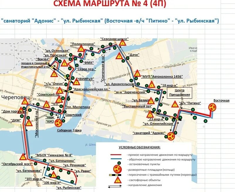 Карта вологды с остановками автобусов. Маршрут 4 автобуса Череповец. Маршрут автобуса 4 Череповец на карте с остановками. Маршрут 4 автобуса Череповец на карте. Схема движения автобуса 9 в Череповце.