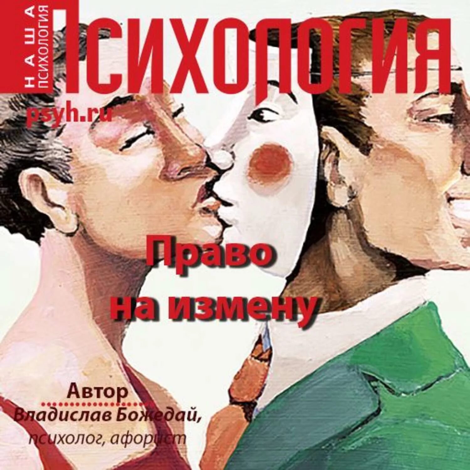 Слушать аудиокнигу не простила измену. Так не бывает аудио рассказы. Аудиокнига слушать про измену. Аудиокнигу в подарок. Аудиокнига слушать про измену.