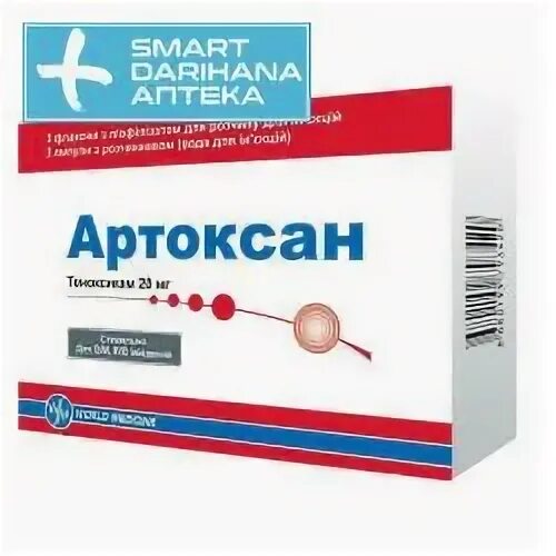 Обезболивающее артоксан. Обезболивающее артоксан